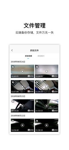 记路者 最新版v6.4.0